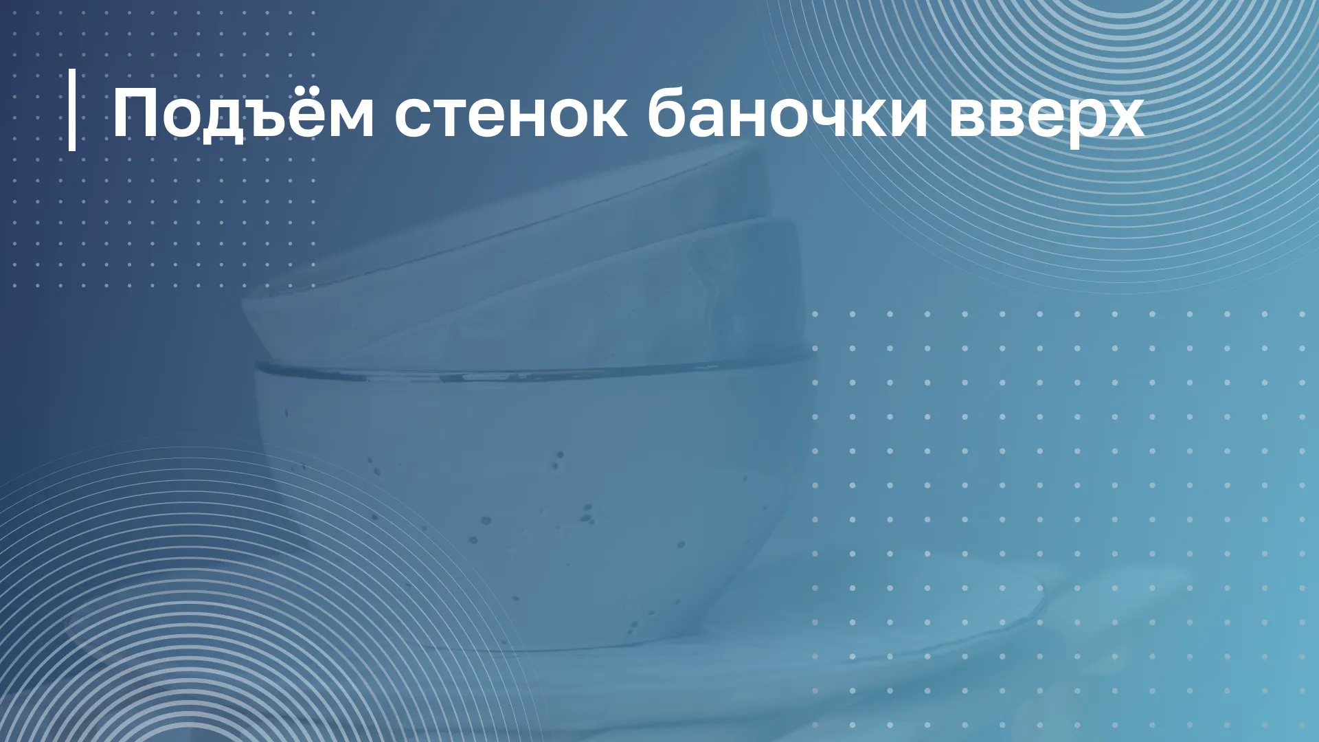 Обложка курса