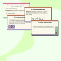 Презентация по физике на тему 