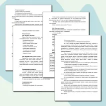 Конспект профилактического занятия для учащихся на тему «Вежливость. Правила разговора»