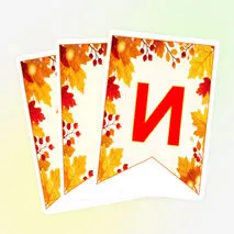 Флажки-растяжки 