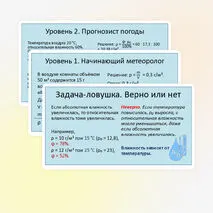 Решение задач на определение влажности воздуха