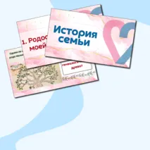 Презентация на тему 