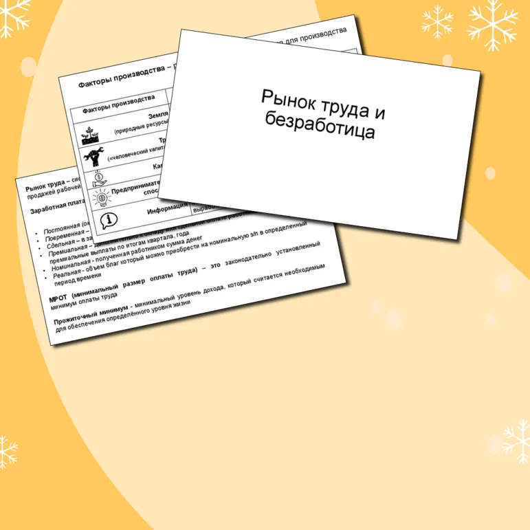 Презентация на тему 