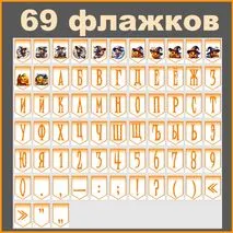 Растяжка Хэллоуин по буквам (69 флажков)