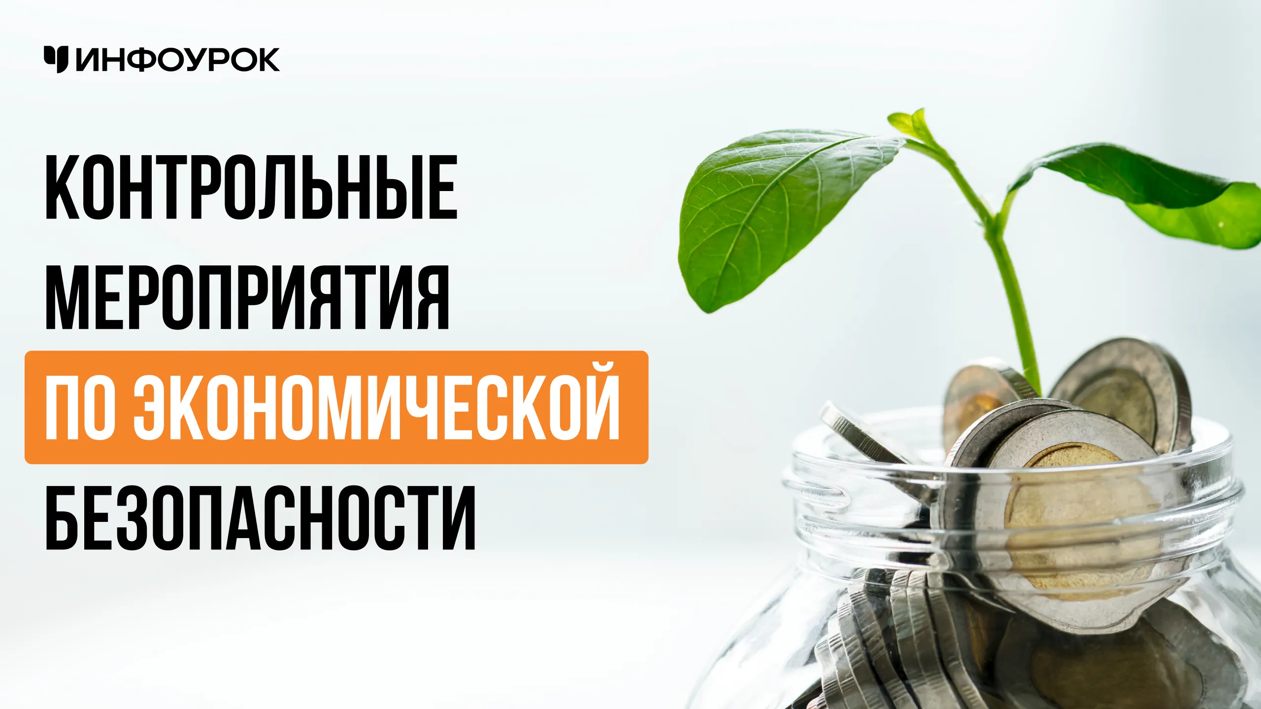 Обложка курса