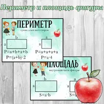 Наглядный материал на доску 