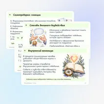 Презентация по обществознанию «Социальный контроль» 11 класс | социальные нормы, санкции, самоконтроль, углублённый уровень