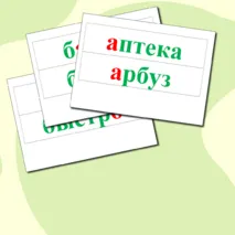 Карточки для доски 