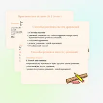 Презентация 