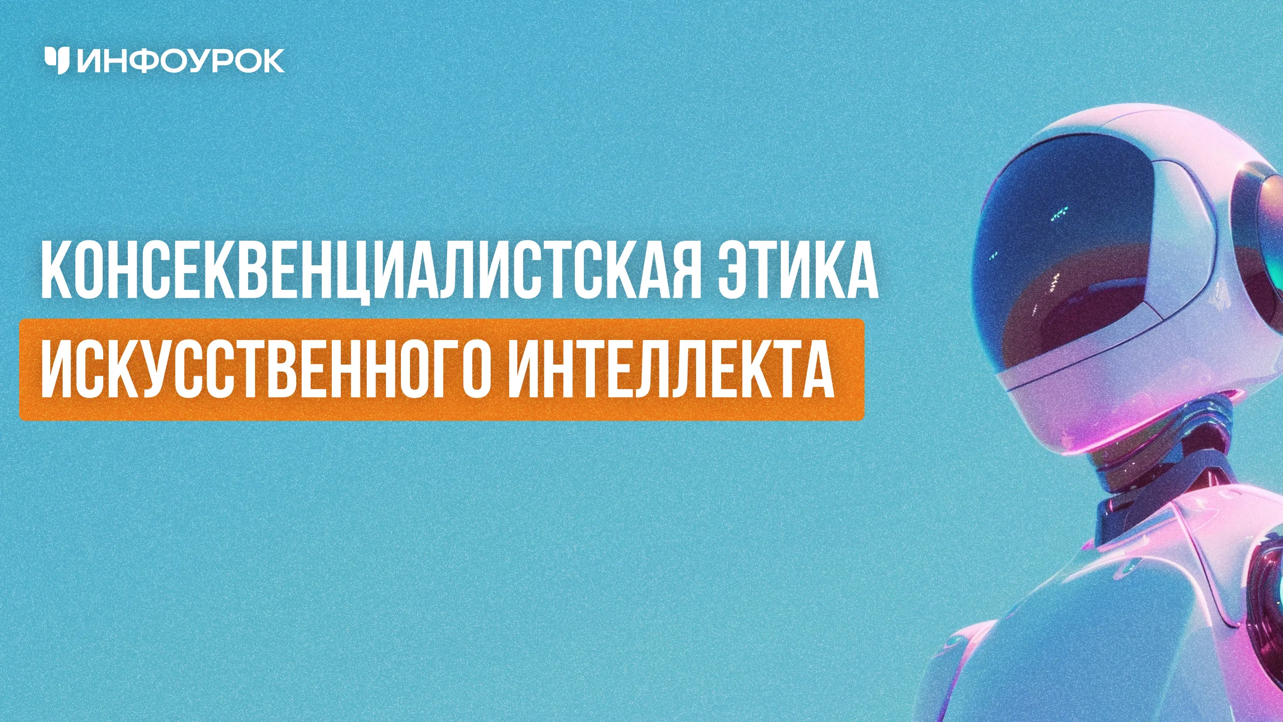 Обложка курса