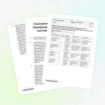 Типовые варианты СОР и СОЧ «Наука, образование и технологии во второй половине ХХ века — начале ХХI века»