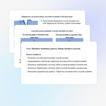 Презентация по труду (технологии) для 6 классов на тему: «Швейные машинные работы. Пошив швейного изделия».