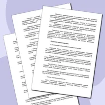 Конспект урока по теме «Профессиональная деятельность социолога»