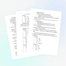Математическая эстафета