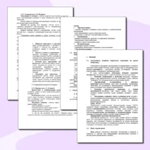 Урок литературы с использованием творческих заданий 
