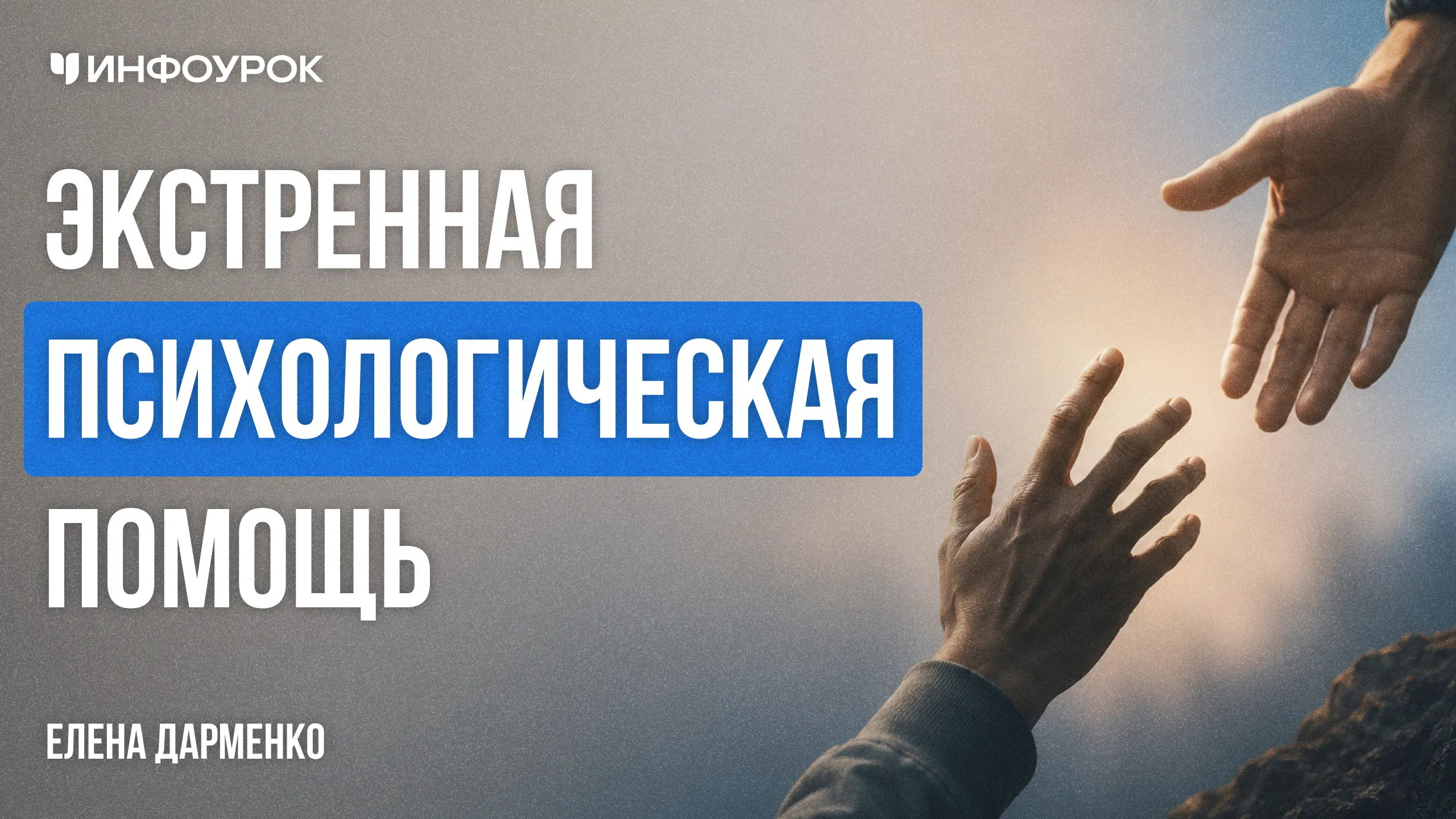 Обложка курса