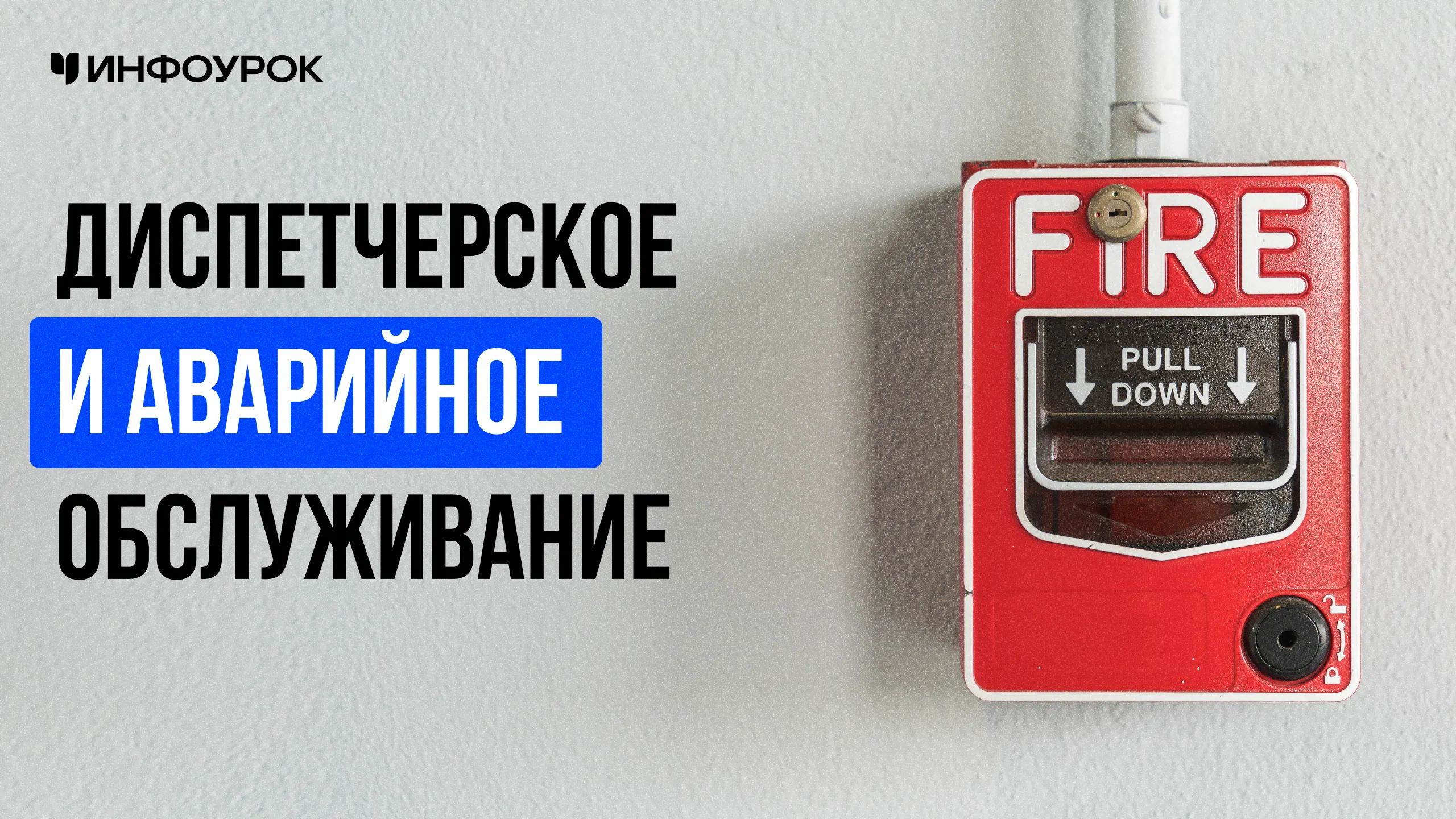 Обложка курса