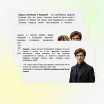 Презентация 