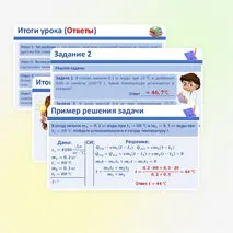 Презентация 