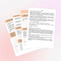 Рабочий лист по обществознанию 