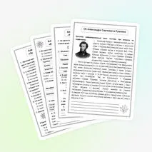 Комплект 