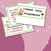 Наглядный материал 
