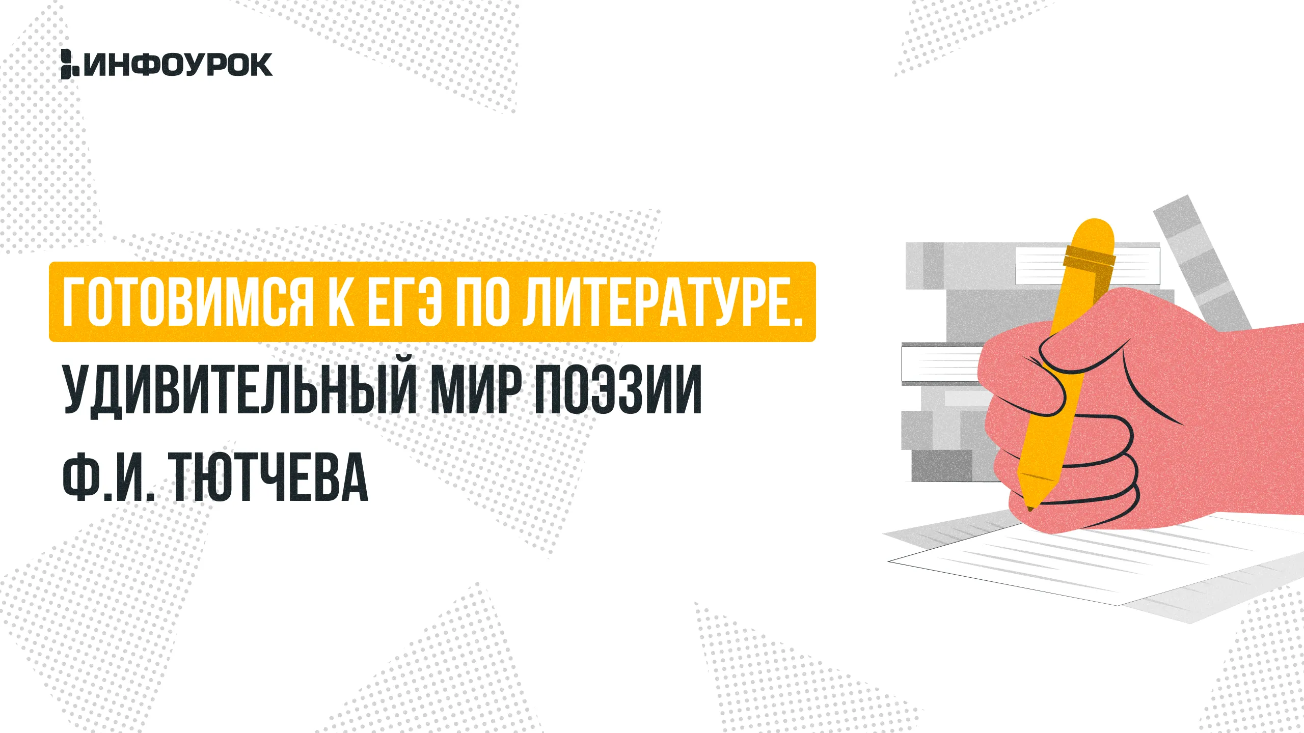 Обложка курса