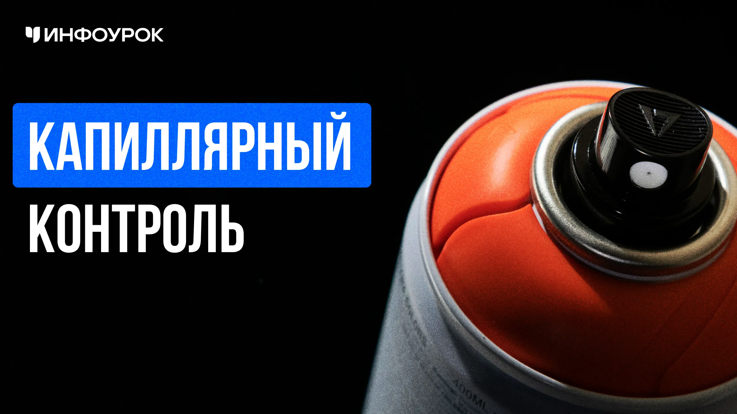 Обложка курса