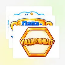 Оформление доски или стенда ко Дню отца.