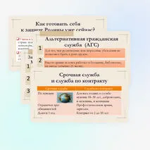 Презентация по ОБЗР для 8 класса на тему: Защита Отечества как долг и обязанность гражданина.