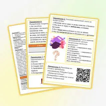 Рабочий лист 