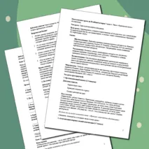 План-конспект урока по Всеобщей истории 7 класса. Тема: «Франция на пути к абсолютизму.