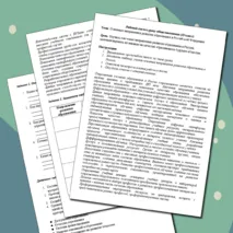 Рабочий лист к уроку обществознания на тему: