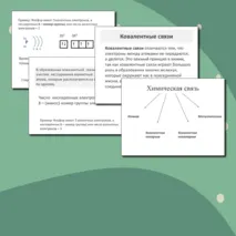 Презентация по химии на тему 
