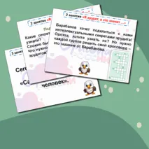 Презентация к треку 