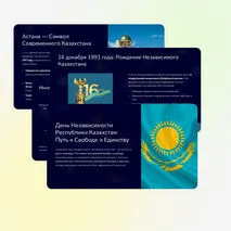 Презентация 
