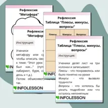 Рефлексия