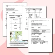 Контрольная работа по географии 5 класса по теме 