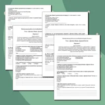 Контрольная работа по истории «Древняя Индия. Древний Китай» (5 класс)
