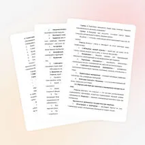 Конспект к уроку ОБЗР на тему 