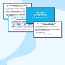 Презентация «Present Continuous»