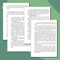 Исследовательская работа на тему 