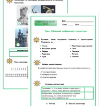 Рабочий лист для ИЗО 