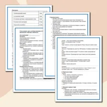 План-конспект урока по обществознанию в 8 классе на тему «Спрос и предложение. Рыночное равновесие».