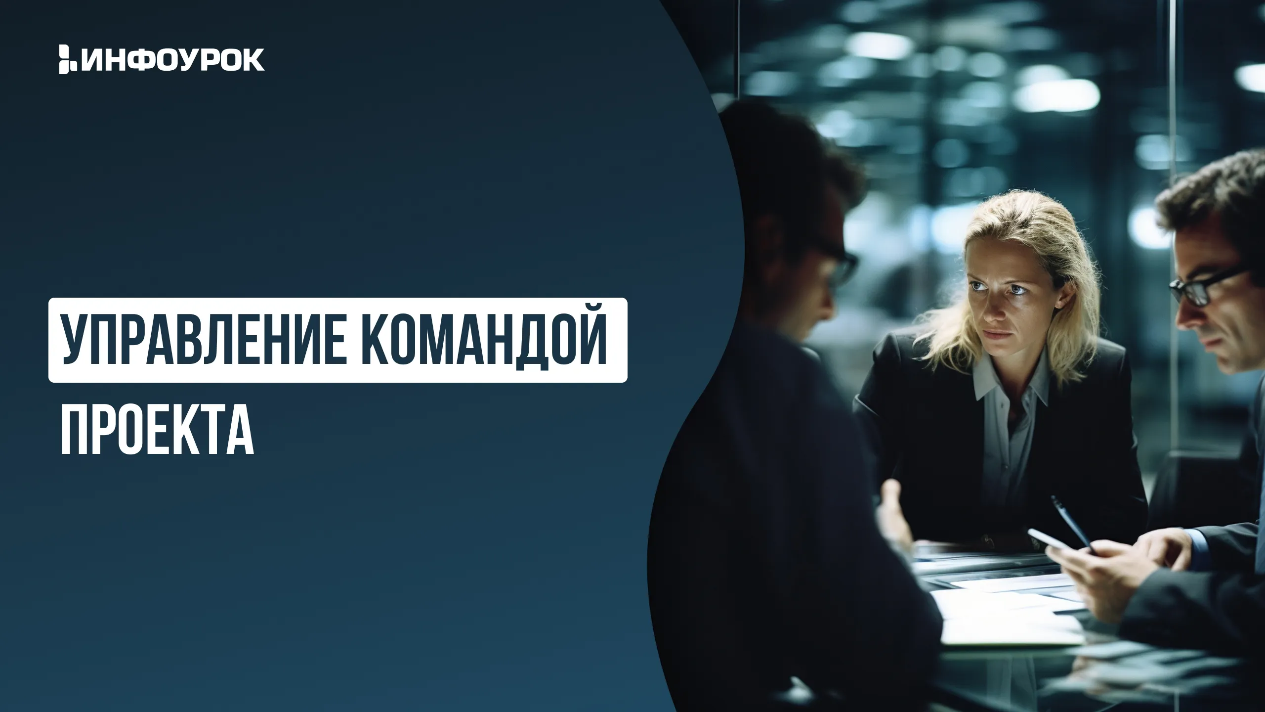Обложка курса