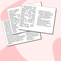 Практическая работа для подготовки к ЕГЭ по обществознанию по теме «1.10 Культура»