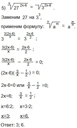 http://www.mathematics-repetition.com/wp-content/uploads/2012/06/pokaz-ur11.jpg
