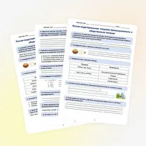 Россия индустриальная: пищевая промышленность и общественное питание. Россия — мои горизонты (рабочий лист)