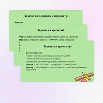 Презентация 