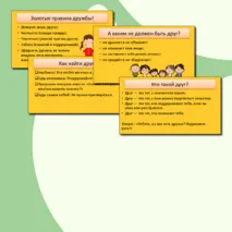 Презентация для детей начальной школы 